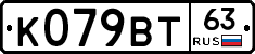 %D0%9A079%D0%92%D0%A263