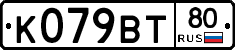 %D0%9A079%D0%92%D0%A280