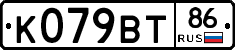 %D0%9A079%D0%92%D0%A286