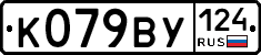 %D0%9A079%D0%92%D0%A3124