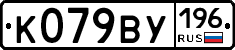 %D0%9A079%D0%92%D0%A3196