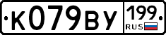 %D0%9A079%D0%92%D0%A3199