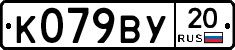 %D0%9A079%D0%92%D0%A320