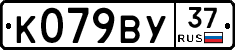 %D0%9A079%D0%92%D0%A337