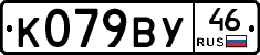 %D0%9A079%D0%92%D0%A346