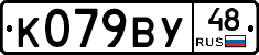 %D0%9A079%D0%92%D0%A348