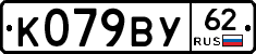 %D0%9A079%D0%92%D0%A362
