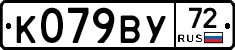 %D0%9A079%D0%92%D0%A372