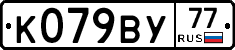 %D0%9A079%D0%92%D0%A377