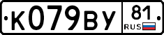 %D0%9A079%D0%92%D0%A381