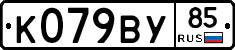 %D0%9A079%D0%92%D0%A385