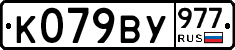 %D0%9A079%D0%92%D0%A3977