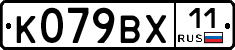 %D0%9A079%D0%92%D0%A511