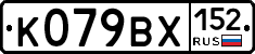 %D0%9A079%D0%92%D0%A5152
