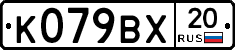 %D0%9A079%D0%92%D0%A520