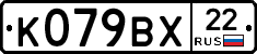 %D0%9A079%D0%92%D0%A522