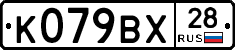 %D0%9A079%D0%92%D0%A528
