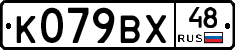 %D0%9A079%D0%92%D0%A548