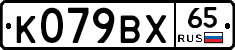 %D0%9A079%D0%92%D0%A565
