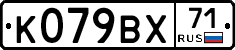 %D0%9A079%D0%92%D0%A571