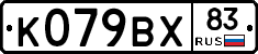 %D0%9A079%D0%92%D0%A583
