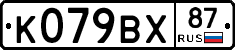 %D0%9A079%D0%92%D0%A587