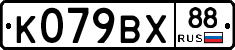 %D0%9A079%D0%92%D0%A588