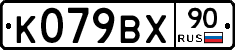 %D0%9A079%D0%92%D0%A590