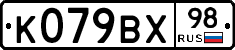 %D0%9A079%D0%92%D0%A598