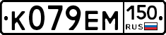 %D0%9A079%D0%95%D0%9C150