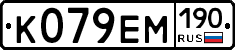%D0%9A079%D0%95%D0%9C190