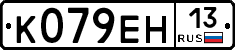 %D0%9A079%D0%95%D0%9D13