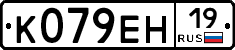 %D0%9A079%D0%95%D0%9D19
