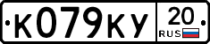 %D0%9A079%D0%9A%D0%A320