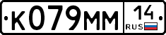 %D0%9A079%D0%9C%D0%9C14