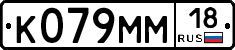 %D0%9A079%D0%9C%D0%9C18