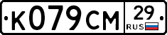 %D0%9A079%D0%A1%D0%9C29