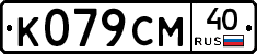 %D0%9A079%D0%A1%D0%9C40
