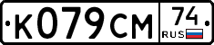 %D0%9A079%D0%A1%D0%9C74