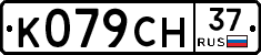 %D0%9A079%D0%A1%D0%9D37