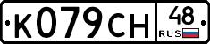%D0%9A079%D0%A1%D0%9D48