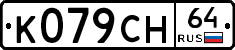 %D0%9A079%D0%A1%D0%9D64