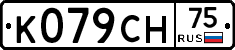 %D0%9A079%D0%A1%D0%9D75