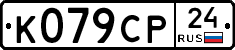 %D0%9A079%D0%A1%D0%A024