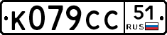 %D0%9A079%D0%A1%D0%A151