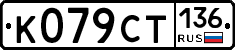 %D0%9A079%D0%A1%D0%A2136