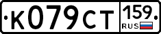 %D0%9A079%D0%A1%D0%A2159