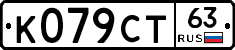 %D0%9A079%D0%A1%D0%A263