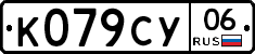 %D0%9A079%D0%A1%D0%A306