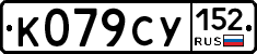 %D0%9A079%D0%A1%D0%A3152
